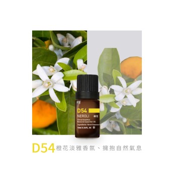 精油-D54橙花