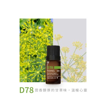 精油-D78茴香