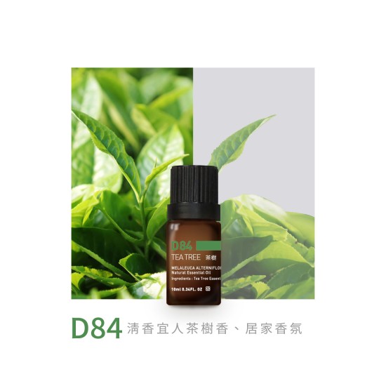 精油-D84茶樹