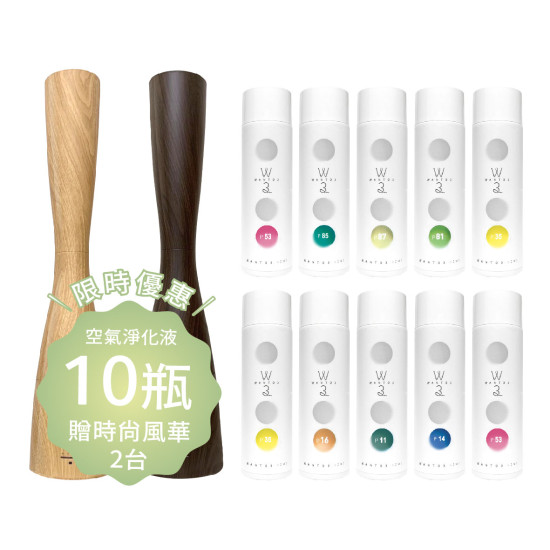 空氣除臭淨化液10瓶滿額贈