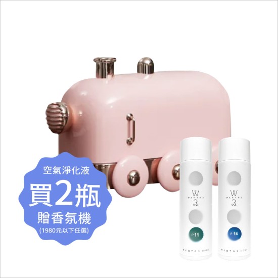 空氣淨化液2瓶滿額贈