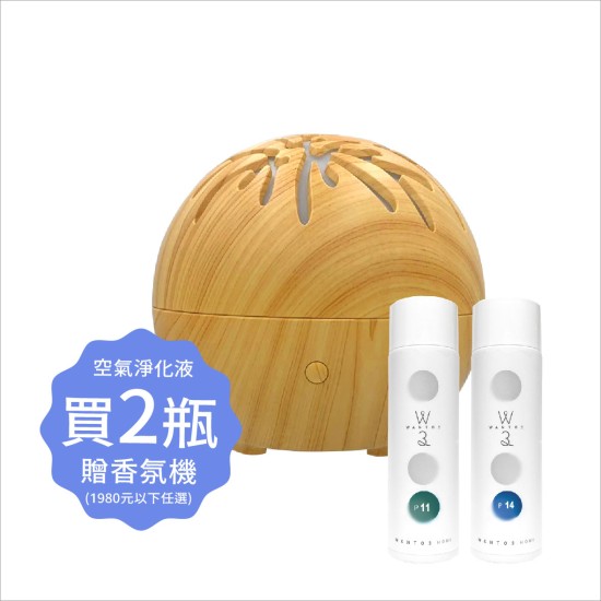 空氣淨化液2瓶滿額贈