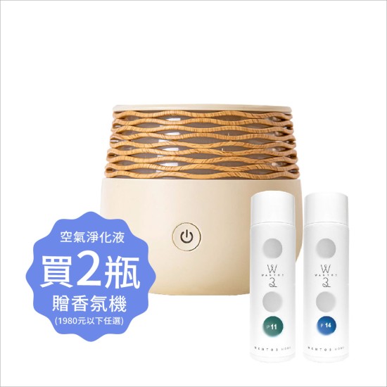 空氣淨化液2瓶滿額贈