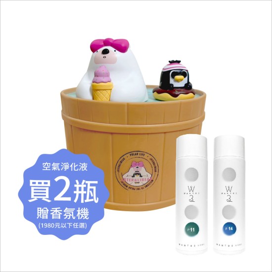 空氣淨化液2瓶滿額贈