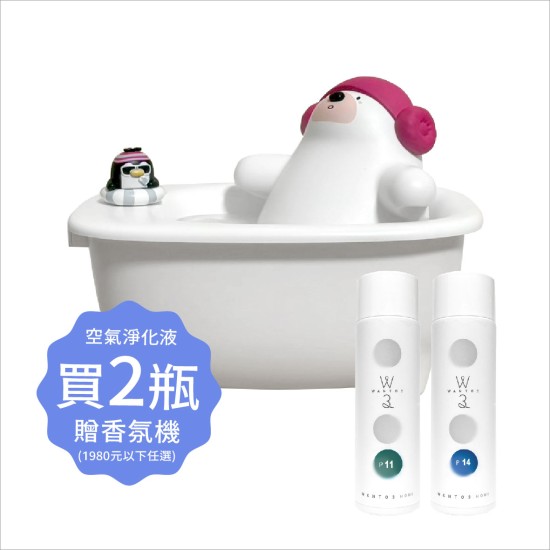 空氣淨化液2瓶滿額贈