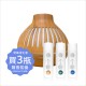 空氣淨化液3瓶滿額贈
