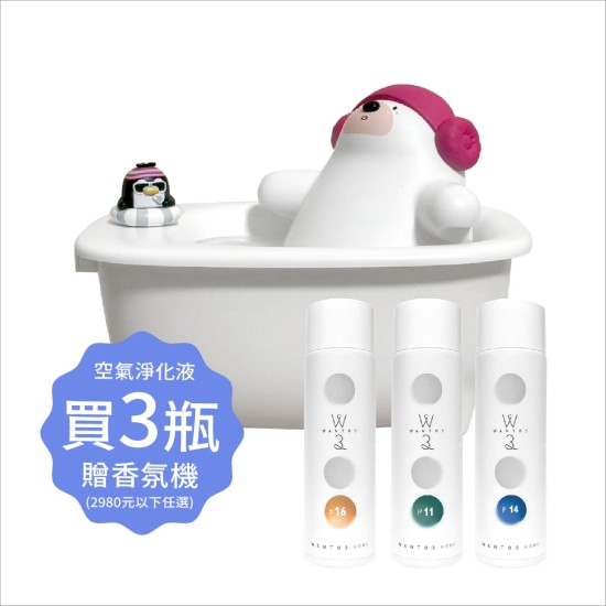 空氣淨化液3瓶滿額贈