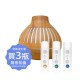 空氣淨化液3瓶滿額贈 空氣淨化液3瓶滿額贈