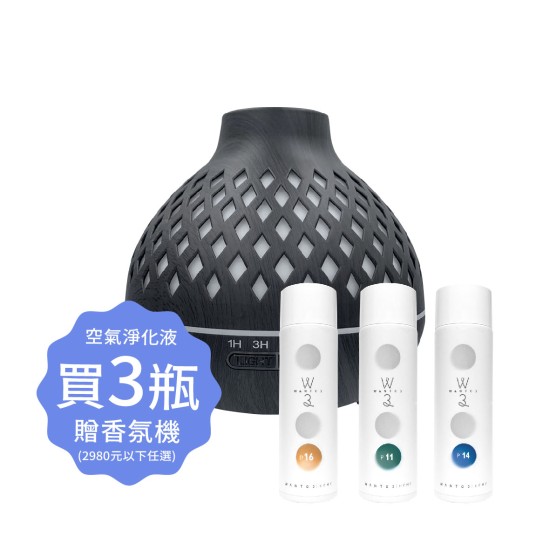 空氣淨化液3瓶滿額贈 空氣淨化液3瓶滿額贈