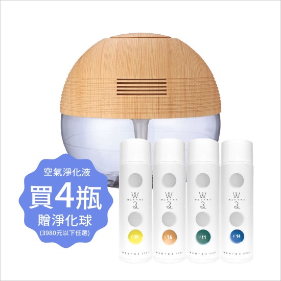 空氣淨化液4瓶滿額贈