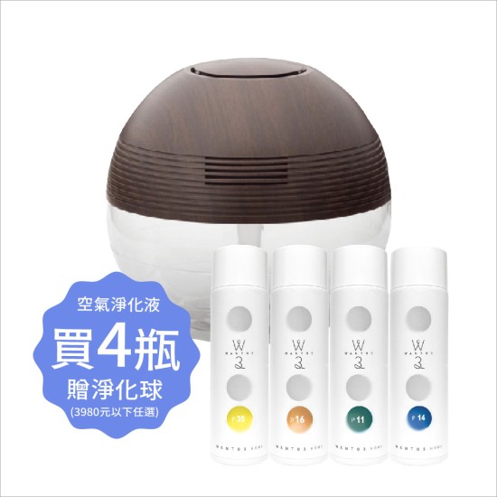 空氣淨化液4瓶滿額贈