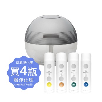 空氣淨化液4瓶滿額贈