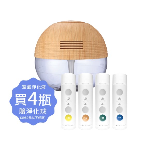 空氣淨化液4瓶滿額贈 空氣淨化液4瓶滿額贈
