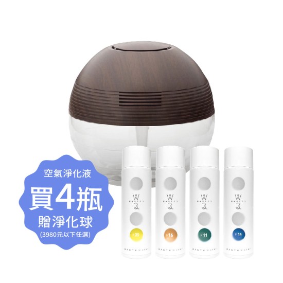 空氣淨化液4瓶滿額贈 空氣淨化液4瓶滿額贈