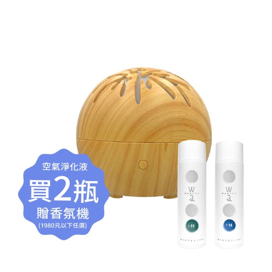 空氣淨化液2瓶滿額贈 空氣淨化液2瓶滿額贈