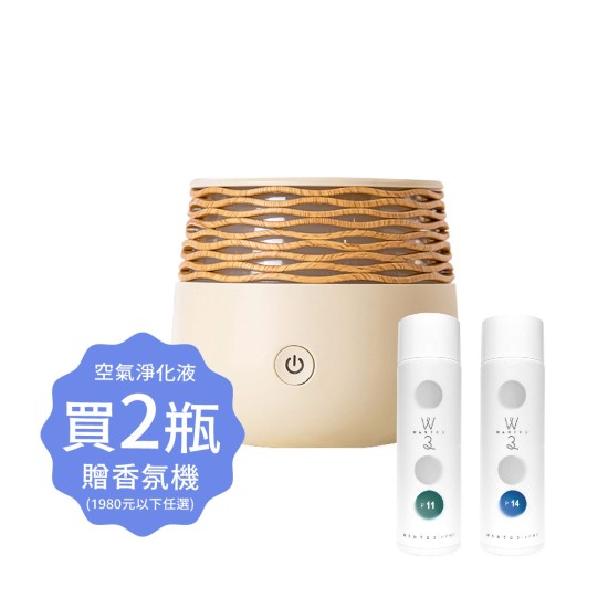 空氣淨化液2瓶滿額贈 空氣淨化液2瓶滿額贈