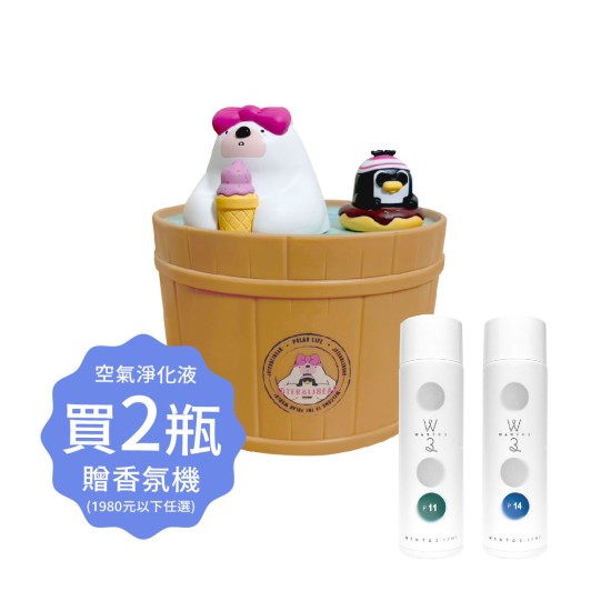 空氣淨化液2瓶滿額贈 空氣淨化液2瓶滿額贈