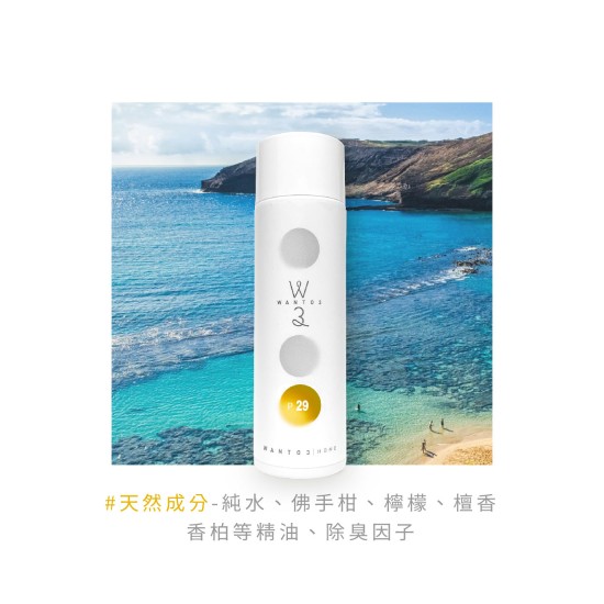 空氣淨化液-P29夏威夷