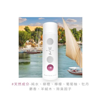 空氣淨化液-P50尼羅河花園