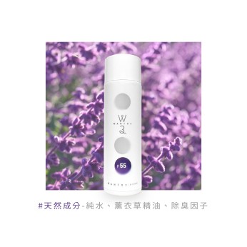 空氣淨化液-P55薰衣草
