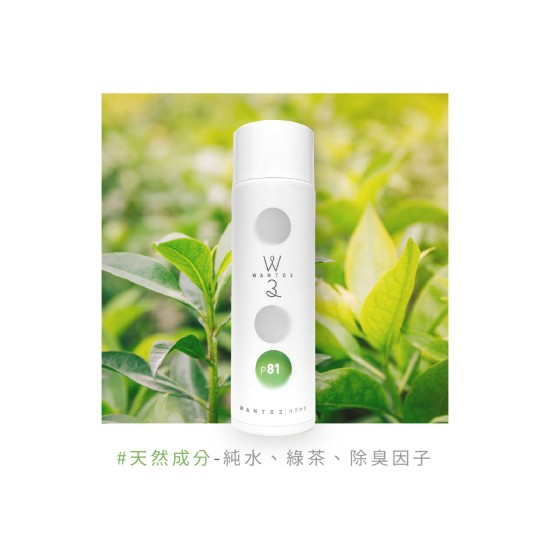 空氣淨化液-P81綠茶