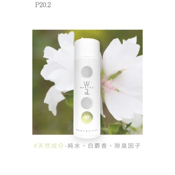 空氣淨化液-P87白麝香