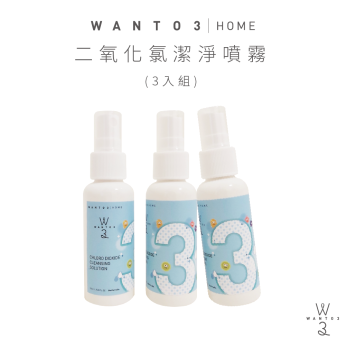 二氧化氯潔淨噴霧三入組