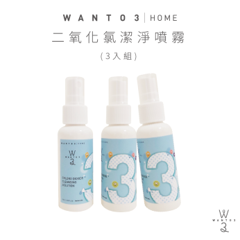 二氧化氯潔淨噴霧三入組