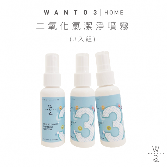 二氧化氯潔淨噴霧三入組