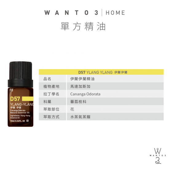 伊蘭伊蘭單方精油 伊蘭伊蘭單方精油