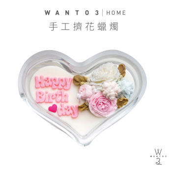 手工擠花蠟燭(愛心)