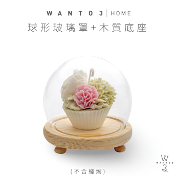 球形玻璃罩+木質底座 球形玻璃罩+木質底座