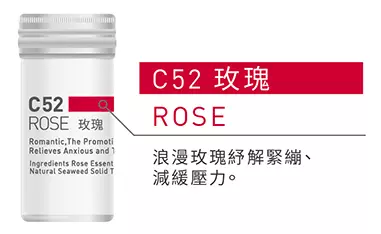 香氛蕊-C52玫瑰