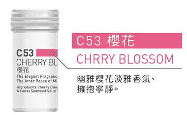 香氛蕊-C53櫻花